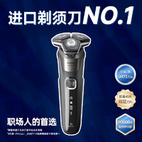 PHILIPS 飞利浦 电动剃须刀 亲肤经典蜂巢5系 荷兰整机进口 SkinIQS5887/10