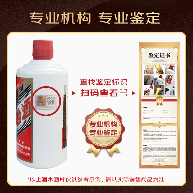 茅台1978年酱香型白酒53度540ml 单瓶(无盒无杯) 陈年老酒/收藏酒【名酒
