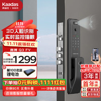 kaadas 凯迪仕 Q3FVP人脸识别智能锁指纹锁全自动防盗门电子锁猫眼可视密码锁 Q3FV