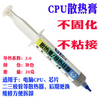 GUPAI 固牌导热硅胶膏固化硅脂电脑CPU显卡散热膏高温有机硅胶LED散热硅胶片9201胶水控电路板制模块高效导热绝缘胶