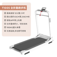 DECATHLON 迪卡侬 T100S 家用智能跑步机