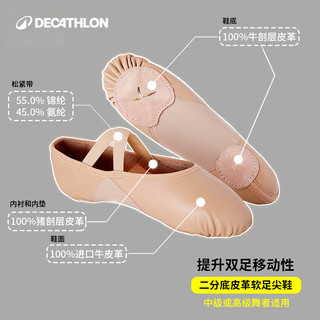 DECATHLON 迪卡侬 3801174 儿童芭蕾舞蹈鞋