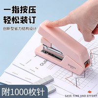 齐心省力订书机莫兰迪色迷你便携办公用大号手握式订书器