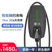 TO YITUO 一拓 汽车充电桩7KW32A家用新能源汽车充电器适用蔚来理想小鹏威马埃安 220V 7KW壁挂版/5米