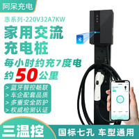 CHARGEDAI 阿呆充电新能源汽车充电桩家用220V32A7KW适配于比亚迪小鹏零跑哪吒汽车通用 惠系列 蓝牙智控/即插即充/指示灯款 5米