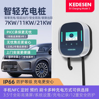 KEDESEN 科德森 21KW电动汽车充电桩充电器家用  适用特斯拉modely3x理想蔚来 7kw带立柱