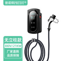 PRTDT 普诺得 新能源汽车充电桩适用特斯拉modely3X极氪小鹏大众智己家用交流桩 适配于小米SU7阿维塔问界 380V32A21KW跑道黑-壁挂款