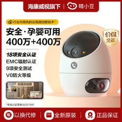 EZVIZ 萤石 双摄双画面800万室内家用摄像头360度全景远程360