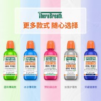 88VIP：TheraBreath凯斯博士漱口水温和薄荷473ml*2杀菌除口臭持久留香