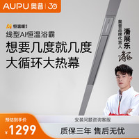 奥普 AUPU线型浴霸风暖除臭风暖蜂窝大板集成吊顶排气一体石膏吊顶极窄线性 奥普 AUPU线型浴霸L1B