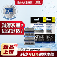 舒适(Schick)水次元5智能调压剃须刀普通肌型 替换刀头【4刀头】无刀架 男士刮胡刀