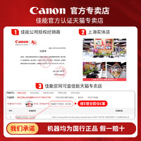 Canon 佳能 R10照相机摄影摄像数码高清学生旅游套机4K直播微单相机