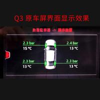 邦道尼 适用奥迪汽Q2L/Q3/A3/A4L/Q5L/A8/Q7/A5/A6L胎压监测原厂内置三代 Q3 Sportback 内置