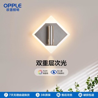 OPPLE 欧普照明 小方过道灯壁灯LED光源双重光效阳台灯卧室壁灯