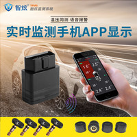 智炫 OBD胎压监测器真人语音播报轮胎数值 TWS501外置款