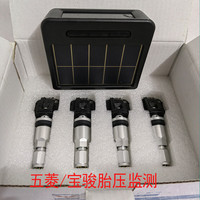 菱车朗 适用宝骏730 560 510胎压监测器五菱宏光S轮胎压力传感器通用加装 五菱/宝骏胎压监测