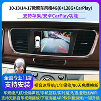 唯沃达 适用于别克GL8中控大屏无线carplay一体机专用智能行车导航记录仪 10-13/14-17款原车风格4G（6+128G 官方标配+倒车后视+记录仪+胎压监测