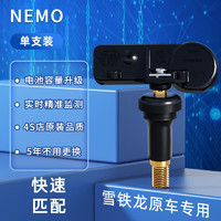 车行官 雪铁龙胎压传感器内置Nemo胎压监测器NemoMultispa/RelayC1气门嘴 Nemo(07.10~19.12款)单支装