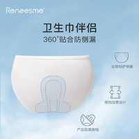 移动端、京东百亿补贴：RENEESME 一次性内裤孕产妇月子短裤女旅游出差便携装免洗生理期内裤 6条装 2XL(130-150斤)