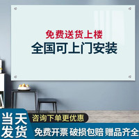 紫薇星(ZIWEISTAR) 磁性钢化玻璃白板写字板挂式白板办公会议室黑板墙教学培训商用可擦看板磁吸可订制拼接家教网课 淡绿-磁性玻璃白板【上门安装】 90*120