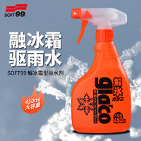 SOFT99 除冰剂融雪剂450ml 日本原装进口 雨敌汽车玻璃防雨剂驱水剂 解冰驱水剂 450ml