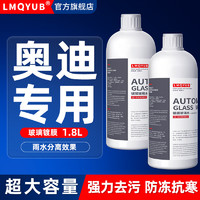 纽品 冬季奥迪防冻汽车玻璃水A4L/A6L/Q2L/Q5/Q7A8Q6A3A5新能源雨刮水 防冻镀膜型 -25℃ 1.8L * 4瓶