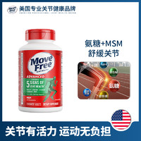 Move Free 益节 氨糖软骨素MSM片 120粒