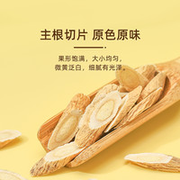 Lecmor 黄芪片250g配当归党参泡水滋补养生非特级