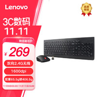 ThinkPad 思考本 联想（Lenovo）4X30M39458升级Gen2 无线巧克力鼠标键盘套装 台式机笔记本一体机通用键鼠