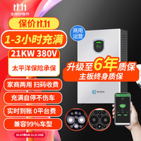 保约 直流充电桩21kw380v商用私桩共享扫码收费社区运营新能源电动汽车家用九孔快充 21KW