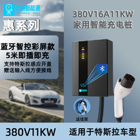 阿呆充电 三相380V交流充电桩器11/21KW新能源电动汽车特斯拉Model3SXY适用