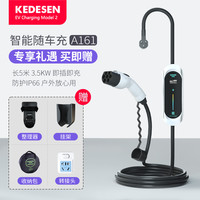 科德森 充电枪适用于日产轩逸纯电家用便携式充电器随车充电桩枪线