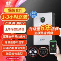 保约 科技直流充电桩21kw380v新能源电动汽车家用九孔快充适用红旗eqm5蔚来 4.2米货车充电器 21KW