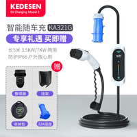 科德森 适用于特斯拉蔚来ES86理想one家用便携式充电枪线充电桩32A