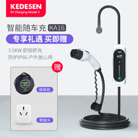 科德森 适用特斯拉model3YSX随车充电器家用便携式充电桩应急枪线S