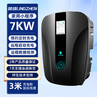 小米SU7新能源汽车充电桩家用7KW/32A领臻220V通用枪极氪001 009