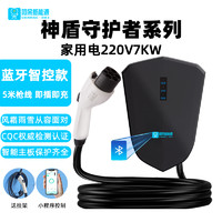 阿呆充电 新能源电动汽车充电桩器7KW家通用比亚迪哪吒特斯拉小鹏