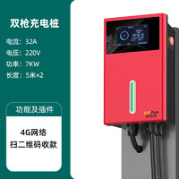 欧特莩 14KW双枪商用共享新能源电动汽车通用立柱扫码收费充电桩