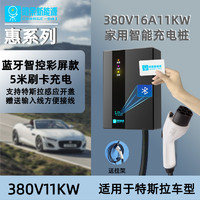 阿呆充电 三相380V交流充电桩器11/21KW新能源电动汽车特斯拉Model3SXY适用