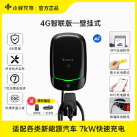 HIVEWALLBOX 小蜂充电 7kW家用新能源电动汽车充电枪器