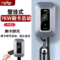 新能源电动汽车充电桩7KW家用华为问界m5m7m9通用智能触屏充电器