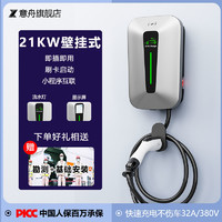 意舟 新能源电动汽车通用交流充电桩家用7kw比亚迪小鹏理想特斯拉小米