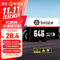 Biaze 毕亚兹 TF64 Micro-SD存储卡 64GB（UHS-I、U3、A1）