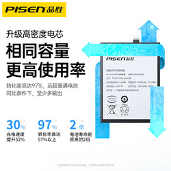 PISEN 品胜 适用华为p30电池p30pro/p40畅享10手机p20pro大容量p9全新6s电板MAXp6更换8plus9epor