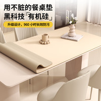 弥雅 桌布防水防油防烫免洗餐桌垫高级感茶几桌面保护垫