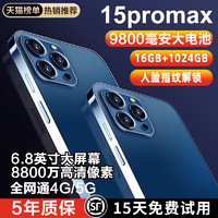 MLLED 米蓝讯联 官方旗舰正品i15pro max全新智能手机2024新款5G全网通大屏安卓备用机老人机便宜百元学生价游戏