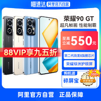 88VIP：HONOR 荣耀 90 GT 5G手机