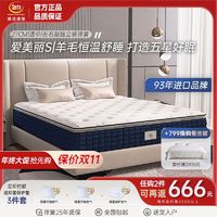 Serta 舒达 官方旗舰店: Serta 舒达 爱美丽S竹纤维面料独立袋弹簧乳胶床垫席梦思