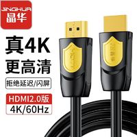 百亿补贴：JH 晶华 HDMI2.0高清线4K 60HZ超清机顶盒电视投影仪电脑显示器连接线