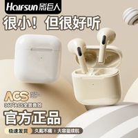 百亿补贴：Halfsun 影巨人 蓝牙耳机运动降噪高音质半入耳式适用苹果安卓超长续航待机